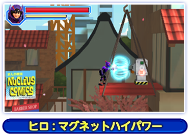 ヒロ：マグネットハイパワー