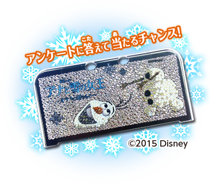 アンケートに答えて当たるチャンス! ©2015 Disney