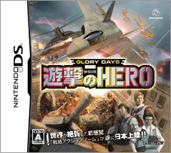 「GLORY DAYS 遊撃のHERO」パッケージ