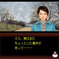 いづみ事件ファイル