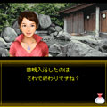 いづみ事件ファイル