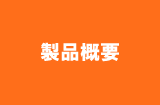 『右脳鍛錬ウノタンDS 七田式 大人の速読トレーニング』製品概要