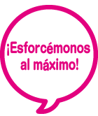 ¡Esforcémonos al máximo!